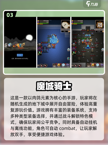 🔥2025必玩的地牢闯关手游下载大全💥截图4