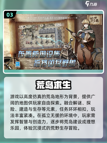 🔥2025荒岛求生手游TOP榜！ survival游戏推荐💥🏝截图4