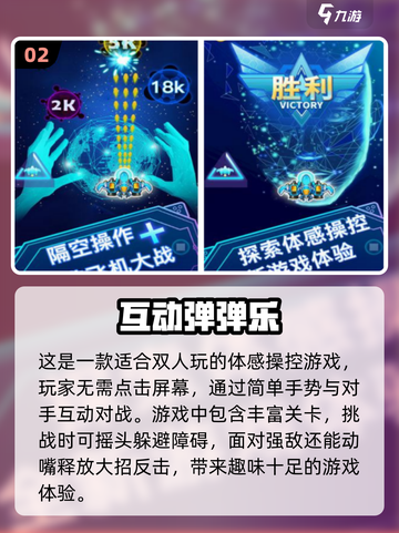 🔥2024超有趣两人互动游戏推荐🎮快和伙伴一起玩！截图3