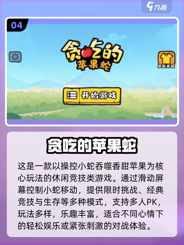 🔥双人贪吃蛇大战！2025最火对战手游排行榜🎮截图5