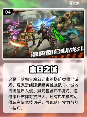 🔥2023必玩！顶级僵尸生存手游合集좀截图5
