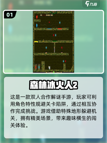 🌸2025年必玩女生双人游戏推荐！超好玩.DOWNLOADNOW！截图2