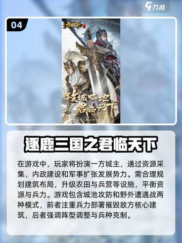 🔥2025必玩！全战三国游戏合集下载🔗截图5