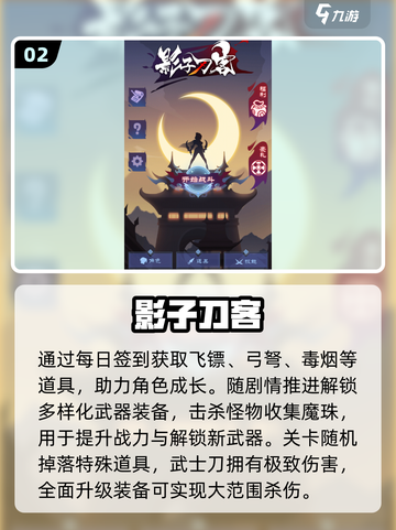  shadow游戏大揭秘！🔥2025新作炸裂登场💥截图3