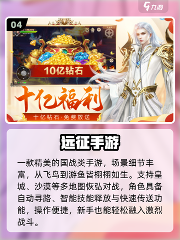 🔥2025最燃国战手游TOP5💥截图5