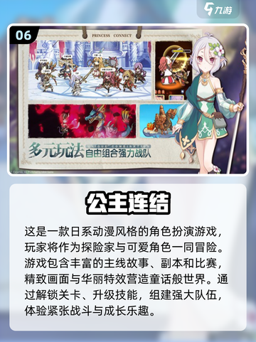 🔥2024必玩！RPG游戏排行榜前十🔥截图7