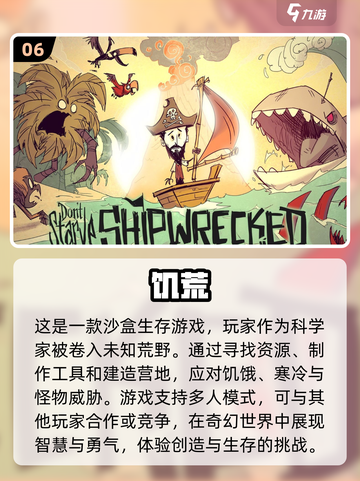 2023必玩🔥沙盒生存游戏推荐🎉截图7