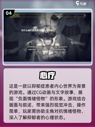 2024超🔥心理小游戏推荐，玩转心态🎉截图5