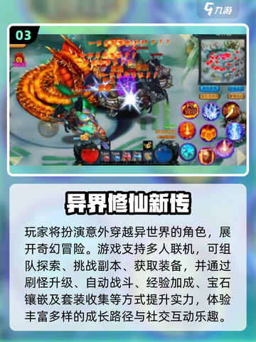 🔥2025仙侠游戏TOP榜！✨截图4
