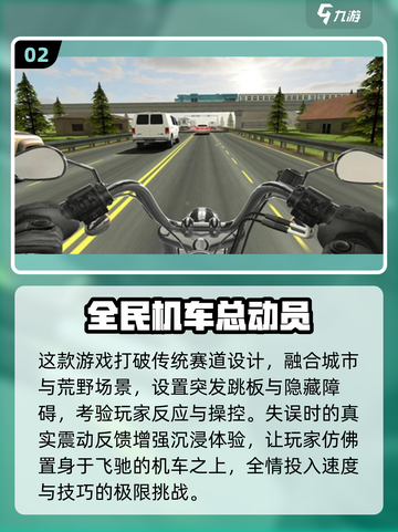 🔥2025真实3D机车手游大揭秘🏍画质炸裂推荐！截图3