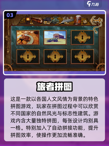缺1格拼图游戏🔥2025最火解谜玩法推荐✨截图4