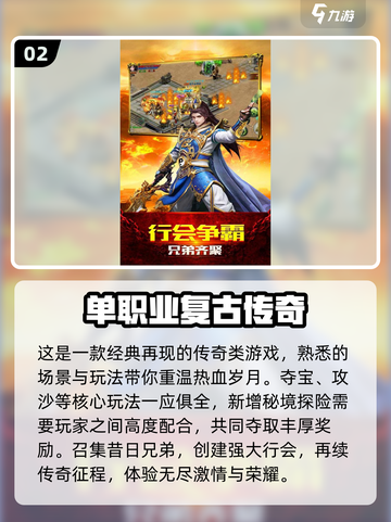 🔥2025最受欢迎传奇单职业手游下载链接分享💥截图3
