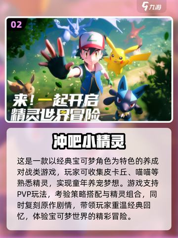 🔥2025必玩宝可梦新作合集✨经典回归！🎮截图3