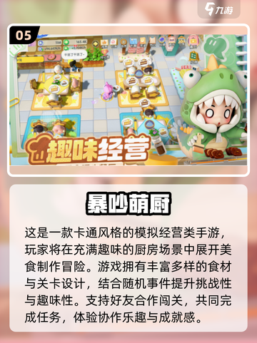 2025年最适合过年聚会的多人游戏排行榜🎉截图6