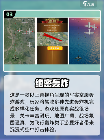 🔥2025最火轰炸游戏TOP榜💥🎮截图4