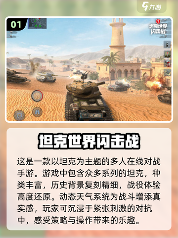 🔥2024必玩！超耐打射击手游合集💥截图2