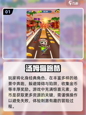 2024必玩🔥跑酷逃离游戏合集🎮截图2