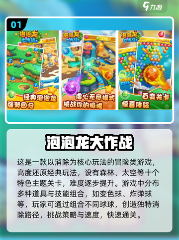 🔥2025超耐玩泡泡手游推荐✨截图2