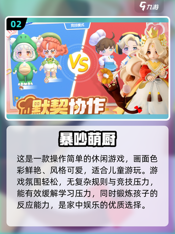2025年超🔥小孩在家必玩的五大游戏✨截图3