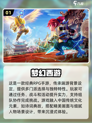 🔥2024必玩！端游改编手游合集💥截图2