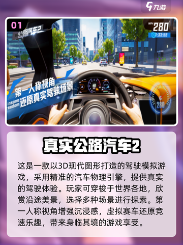 🔥2024必玩手游合集💥真实好玩等你来下载！截图2