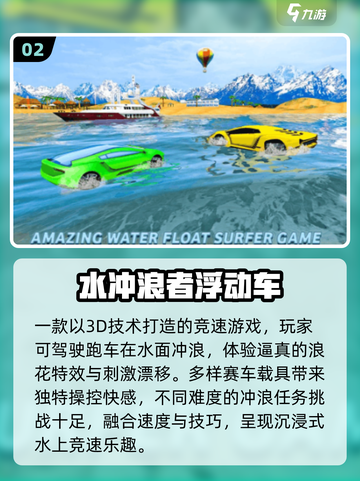 🏄‍♂2025最火冲浪单机游戏TOP榜！截图3