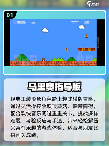 🍄2025最火顶蘑菇游戏盘点！截图2