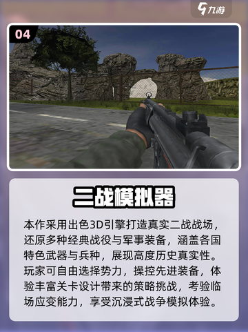🔥2025必玩二战手游推荐！🎮历史迷速来围观！截图5