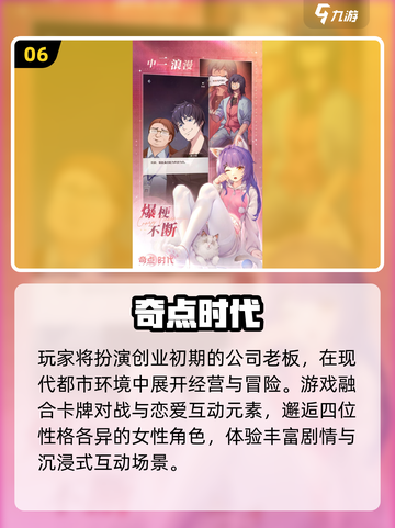 🔥2025二次元手游TOP榜！经典有趣必玩推荐🎮截图7