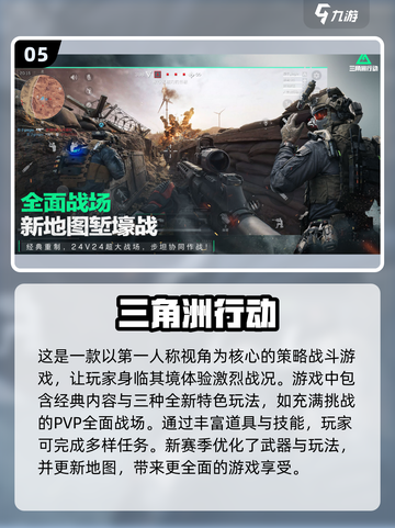 🔥2025最受欢迎射击游戏排行榜 TOP游戏等你来战！💥截图6