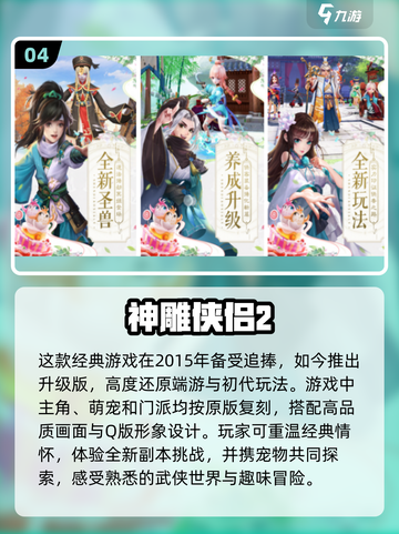 🔥2024最受欢迎回合制手游排行榜✨你玩过几款？截图5