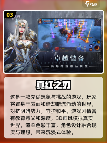 2024必玩🔥奇迹手游推荐下载！🔥截图4