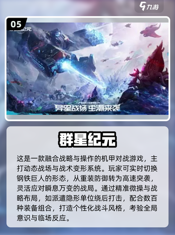 🎮2025十大巅峰科幻游戏🔥高可玩性推荐！🚀截图6