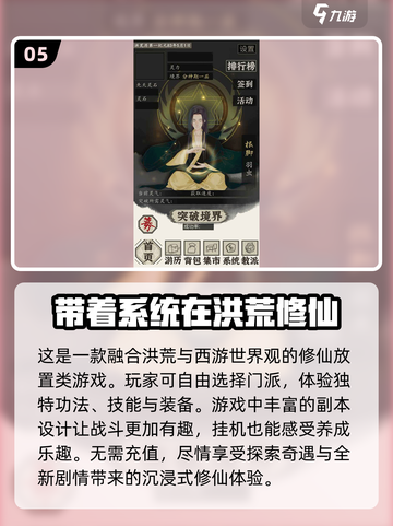 🔥2024仙侠手游排行榜🌟单机修仙必备！截图6