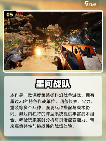 🎮银河护卫队必玩清单2025🔥截图6