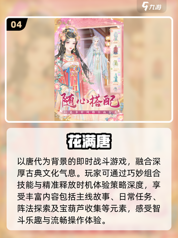 古风换装游戏推荐🔥2025最全清单👗截图5