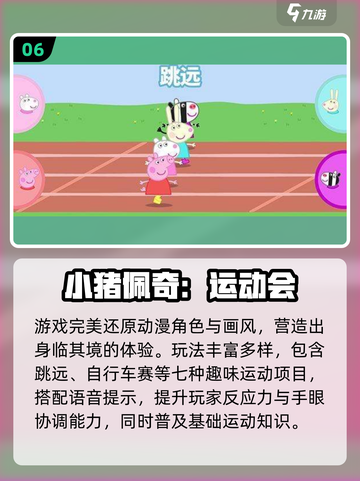 🔥2025田径游戏TOP榜💥玩转热血赛道🚀截图7