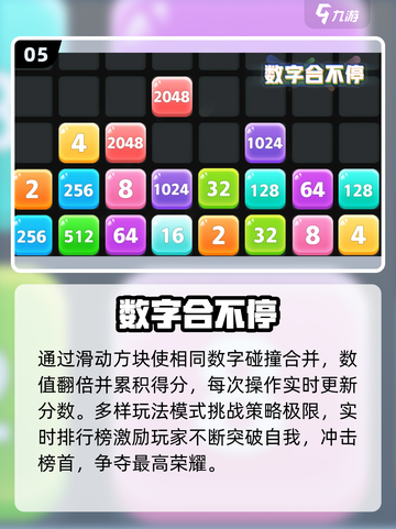 🔥2025最火连双数字游戏💥截图6