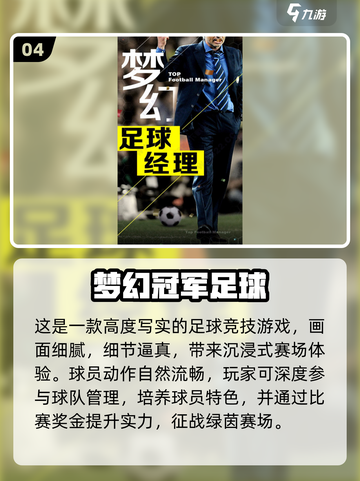 🔥2025最火足球游戏汇总⚽守门员神操作来袭！截图5