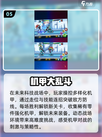 🔥2025超热门机甲手游推荐，未来战士等你来战！截图6
