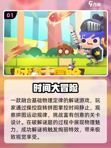 🔥2025最火时间静止游戏💥截图2