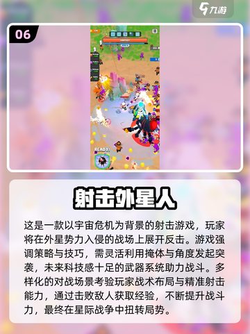 🔥2025射击游戏TOP榜💥🎮截图7