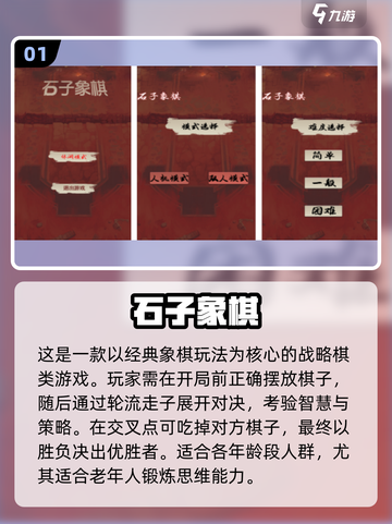 2025免费石子手游🔥超有趣玩法推荐！🎮截图2