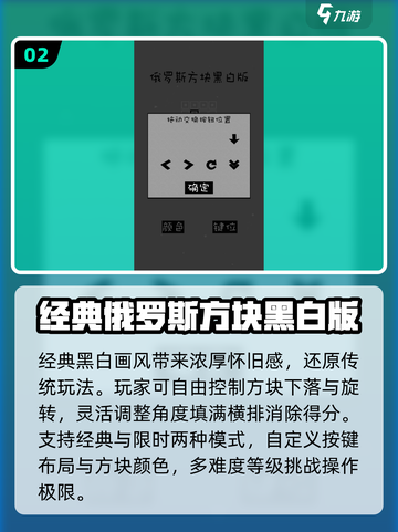 🔥2025最上头消除游戏💥俄方块升级版！截图3