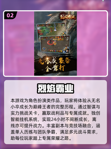🎮2025必玩盛世游戏汇总🔥爆款推荐来袭💥截图3