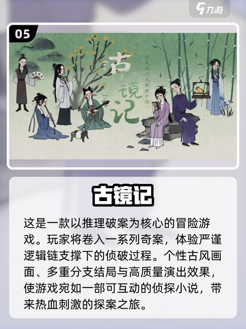 古风手游🔥2025最流行剧情游戏排行榜✨截图6