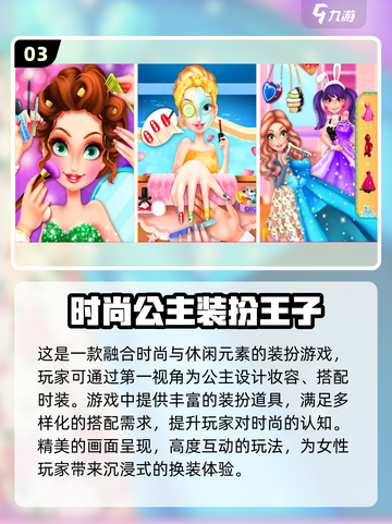 2025最🔥换装游戏合集免费玩✨截图4