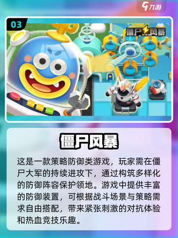 🔥2024必玩丧尸手游🔥集结号吹响，快来挑一款battle！截图4