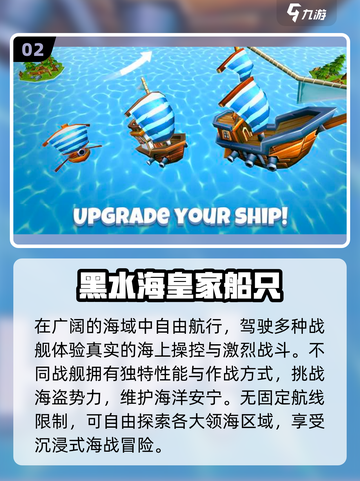 🚢2025最火开船手游TOP榜！🔥截图3