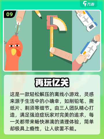 🎮2025高分离线游戏推荐！不联网也能爽玩🔥截图10